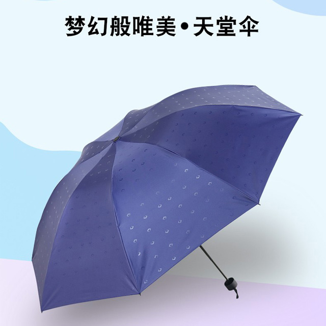 天堂伞 晴雨两用伞商务伞