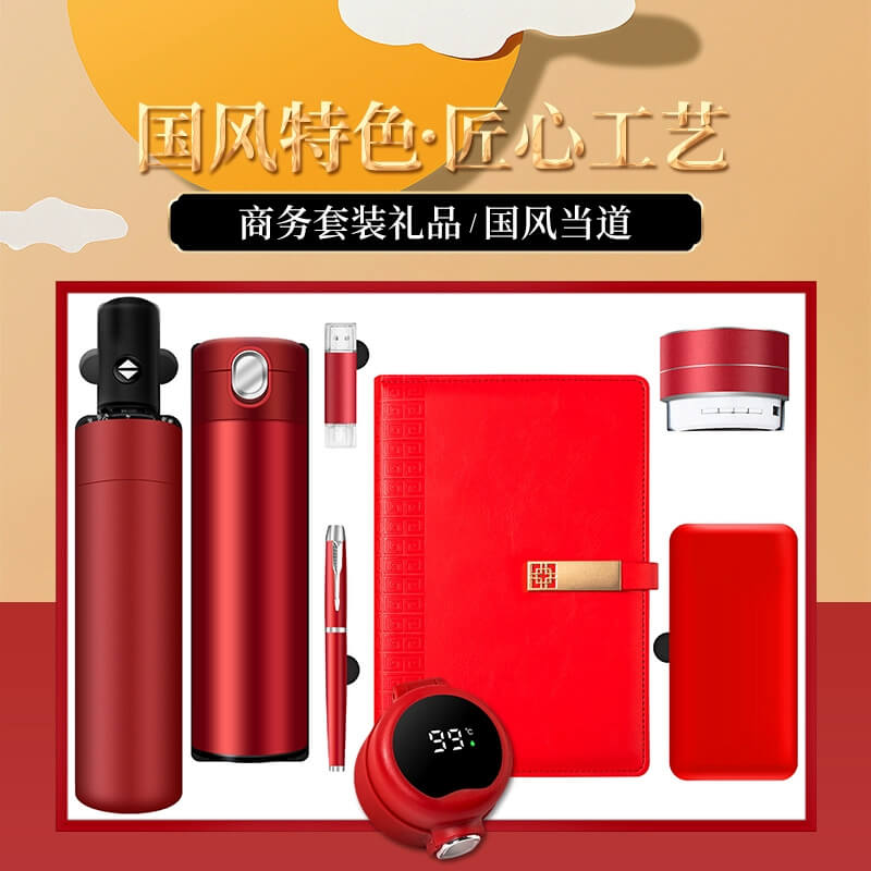 商务礼品定制